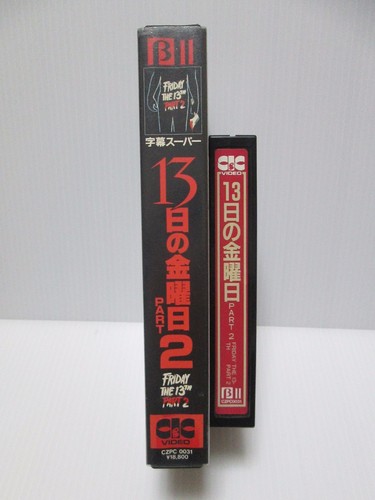 FREITAG DER 13. TEIL 2 - Japanisch Original Vintage Beta RAR Erstverkauf - Bild 4 von 7