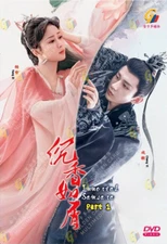 Chinese Drama Immortal Samsara: Part 1 沉香如屑 Vol.1-38 END Complete Series ENG SUB