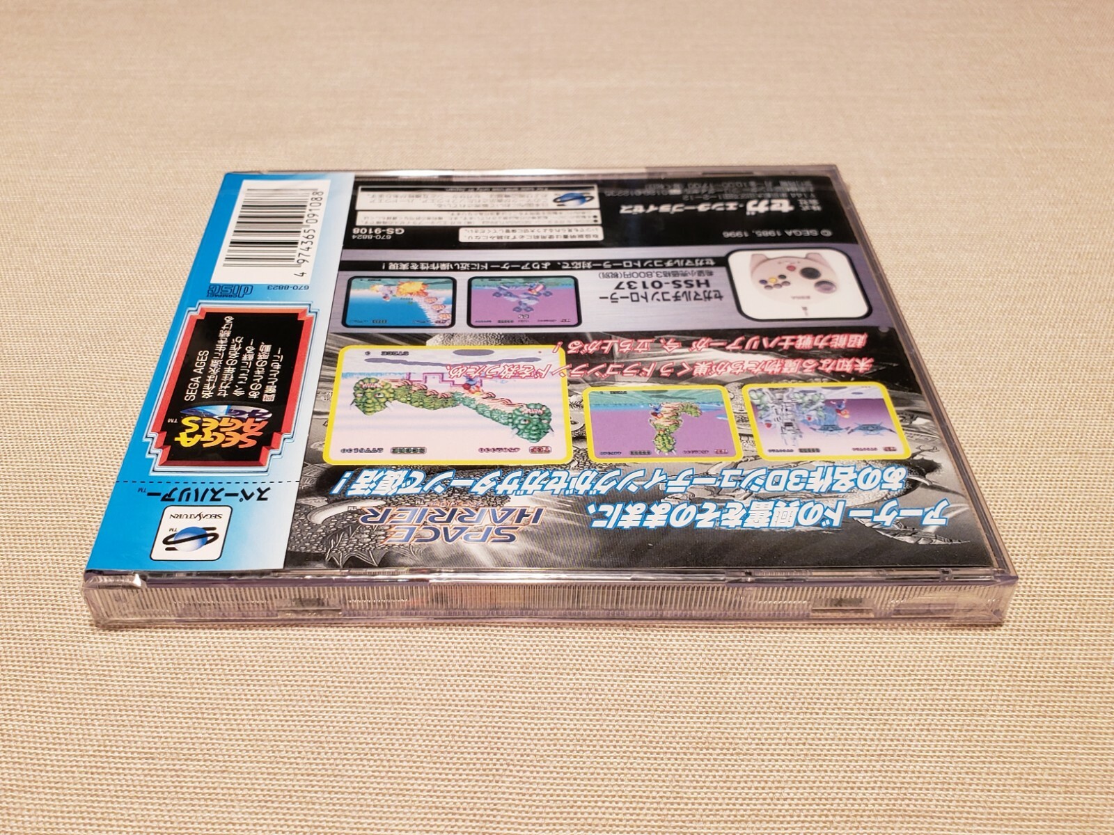 Space Harrier Sega Saturn Import Brand New Factory Sealed For Sale Online