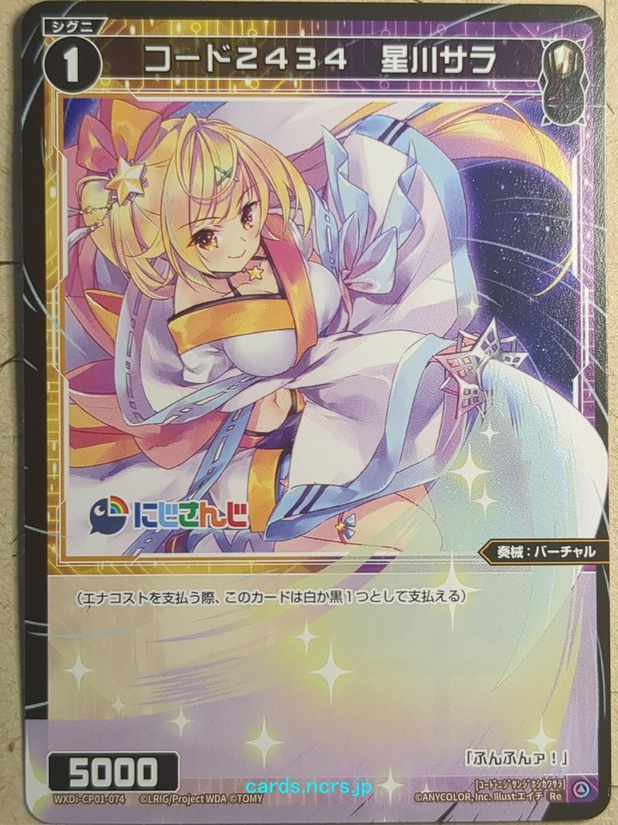 Wixoss Bk Nijisanji WXDi-CP01-074 Re Hoshikawa Sara Trading Wixoss Bk Nijisanji WXDi-CP01-074 Re Hoshikawa Sara Trading