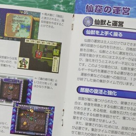 CHAOS SEED T-30902G Sega Saturn 2817 ss
