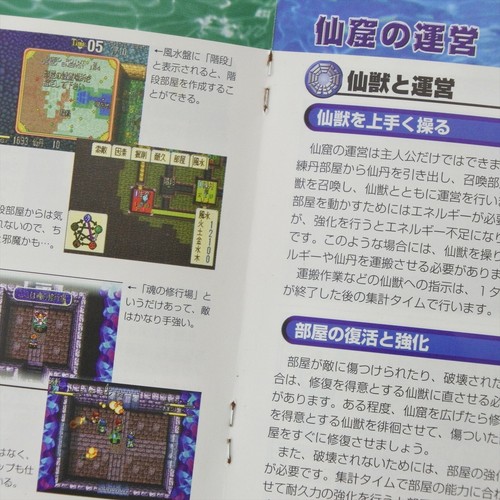 CHAOS SEED T-30902G Sega Saturn 2817 ss - Picture 8 of 9