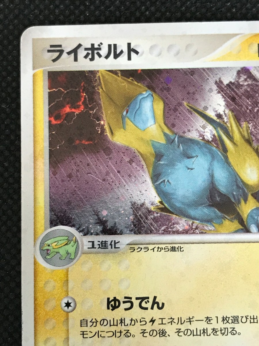 ♯Hef10ATモノアイスタイルカプセル04フルコンプ全12種 Manectric ADV Pokemon Card Game Japanese Holo Rare NINTENDO