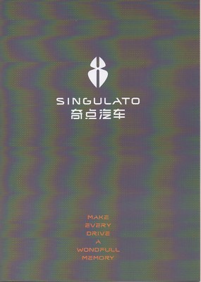 Singulato car prototypes range (made in China) _2018 Prospekt / Brochure 