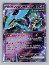 Iron Crown ex #36 Prices | Pokemon Japanese Cyber Judge | Pokemon