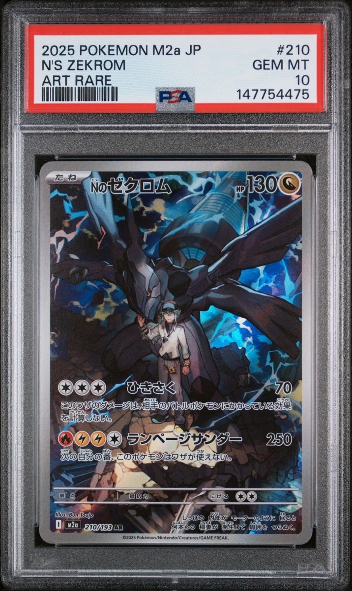 Zekrom Pokémon TCG 集换卡牌游戏日本个人| eBay