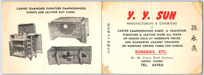 1950s-60s Y.Y. Sun Kowloon China Teakwood Furniture Ad Card F156