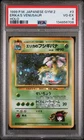 New Listing1999 POKEMON JAPANESE GYM 2 #3 ERIKA'S VENUSAUR-HOLO PSA 4