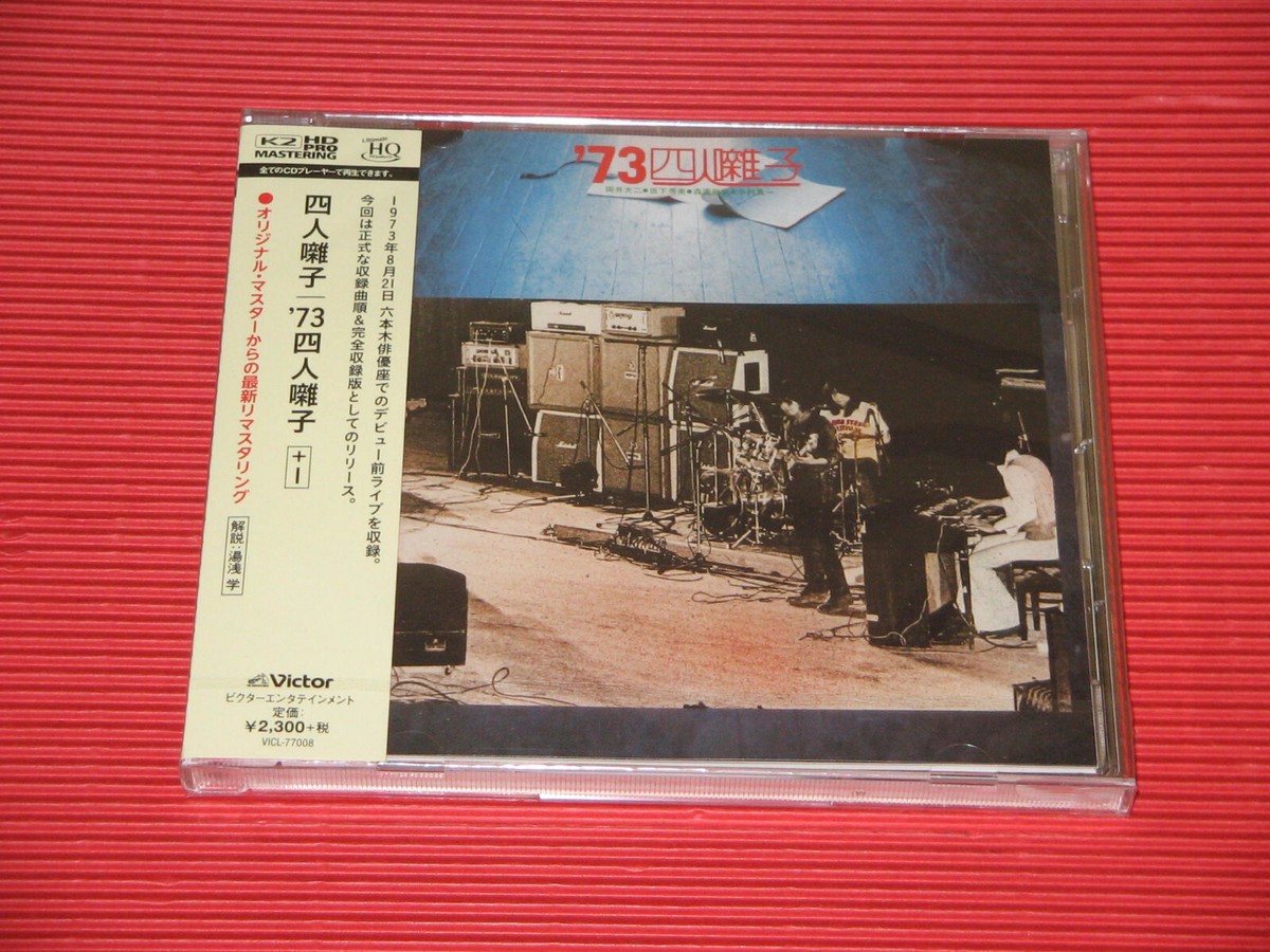 4BT 2020 YONINBAYASHI '73 YONIN BAYASHI LIVE WITH BONUS 4BT 2020 YONINBAYASHI '73 YONIN BAYASHI LIVE WITH BONUS