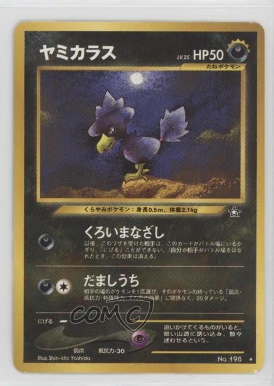 Murkrow Japanese Pokemon Neo 1 Gold Silver To A New World #198 2000