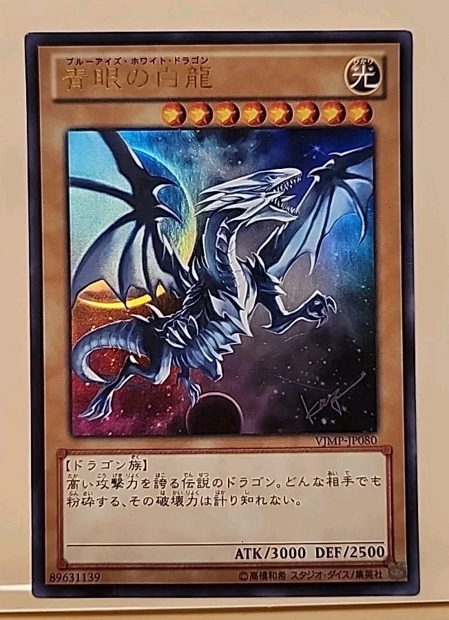 Ultra Rare Dragon Yu-Gi-Oh! Individual Cards for sale | eBay