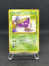 Grimer #88 Prices | Pokemon Japanese Rocket Gang | Pokemon Cards