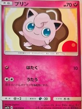 JIGGLYPUFF 026/050 - NM - SM7B FAIRY RISE COMMON JAPANESE POKEMON CARD