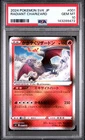 2024 POKEMON JPN SVK-STELLAR MIRACLE DECK BUILD BOX RADIANT CHARIZARD PSA 10