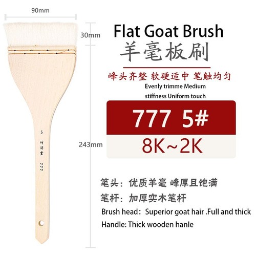 Zhuyutang Handmade Thick Hair Hake Brush for Large Area Wash & Coloring No777 - 第 12/12 張圖片