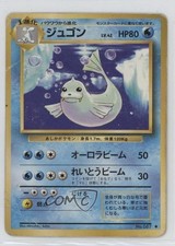 Dewgong Japanese Pokemon Base Set #087 1996
