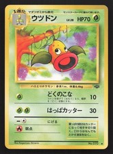 Weepinbell NO. 070 Jungle MP Japanese Pokemon Card TCG