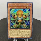 Yugioh Starjunk Synchron LOCH-JP008 Secret Rare Near Mint