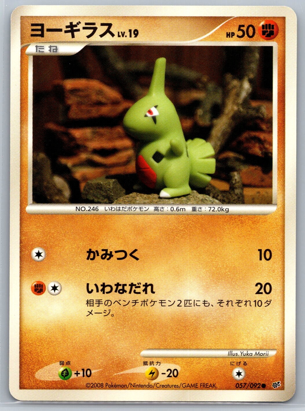 Larvitar - Stormfront 057/092 Unlimited Yuka Morii Japanese Pokemon Card NM