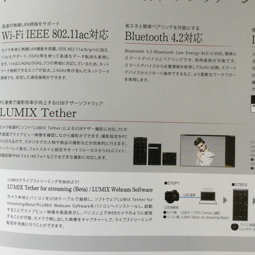 LUMIX S5 series Digital Camera&Lens Japanese Catalog Published in September 2020 - Picture 7 of 10