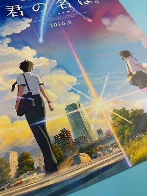 Anime Poster Kimi Wa, Picture Kimi Na Wa