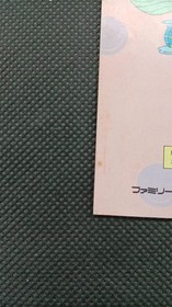 CAPCOM Famicom Soft Little Mermaid Used