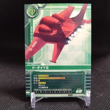 Do  Dai YS MZ-0025 Gundam Card Builder BANDAI Japan Japanese TCG CCG B