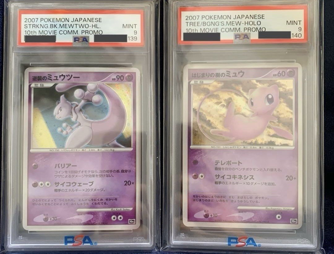 PSA 9 MINT Mewtwo & Mew 2007 Pokemon JP 10th Movie Promo Set sequential orders