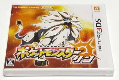 ニンテンドー3DS ポケットモンスターSUN s-l1200.jpg
