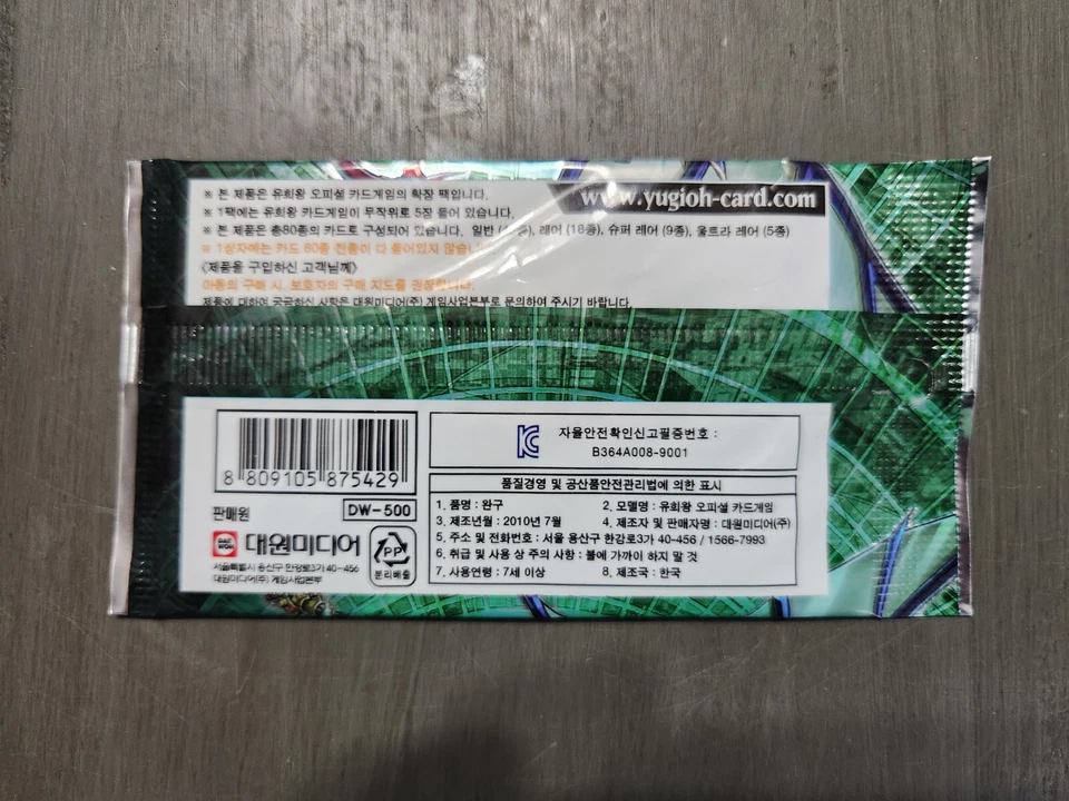 4x Original Korean Duelist Revolution (DREV) Pack Unlimited Unscaled Yu-Gi-Oh! - Image 2 of 4