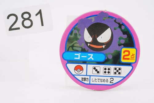 Gastly Pokemon Monster Chip Nintendo vintage Board game Japanese very rare Menko