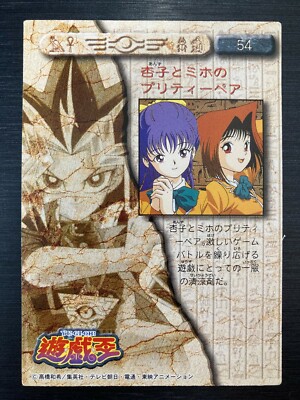Yugioh Toei Animation 54 Miho Anzu Holo Japanese Card | eBay