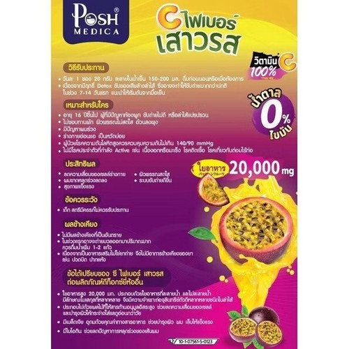 3x Posh Medica C Fiber Passion Fruit High Fiber & Vitamin C Detox Skin Hair Care - Picture 12 of 17