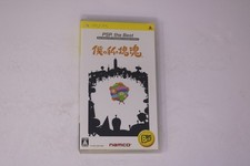 Me & My Katamari PSP the Best (Japan) JPN