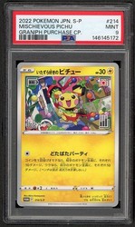 Mischievous Pichu 214/S-P Sword & Shield Promo