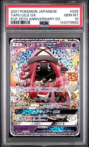 PSA 10 Tapu Lele GX 025/025 Promo 25th Anniversary s8a-P Pokemon Japanese 2021
