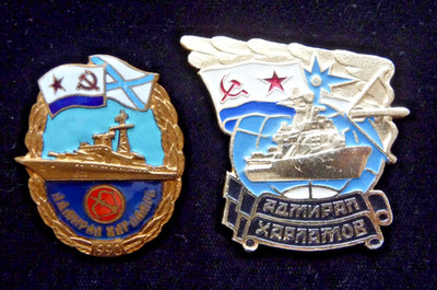Set 2 USSR Badge Soviet Navy Large Anti-Submarine Ship ''Admiral Kharlamov''