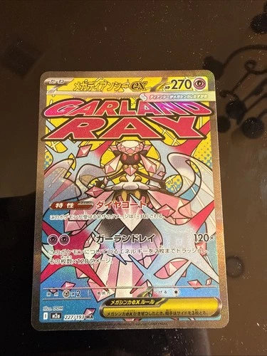 Pokemon Card Mega Diancie EX MA 227/193 M2a MEGA Dream Japanese NM