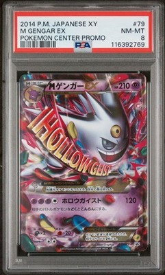Mega Gengar EX - 079/XY-P 079/XY-P XY-P: Xy Promos Holo (Japanese