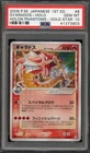 Pokemon Gyarados Gold Star Holon Phantoms 1st Edition Japanese #008 PSA 10