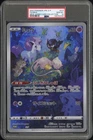 2022 POKEMON JAPANESE S PROMO MEW JUMBO CARD COLLECTION #S-P FULL ART/MEW PSA 10
