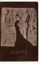 9054 TEATRO RAPPRESENTAZIONE RE GELONE DI SIRACUSA VASILEOS GHELONON BIGLIETTO