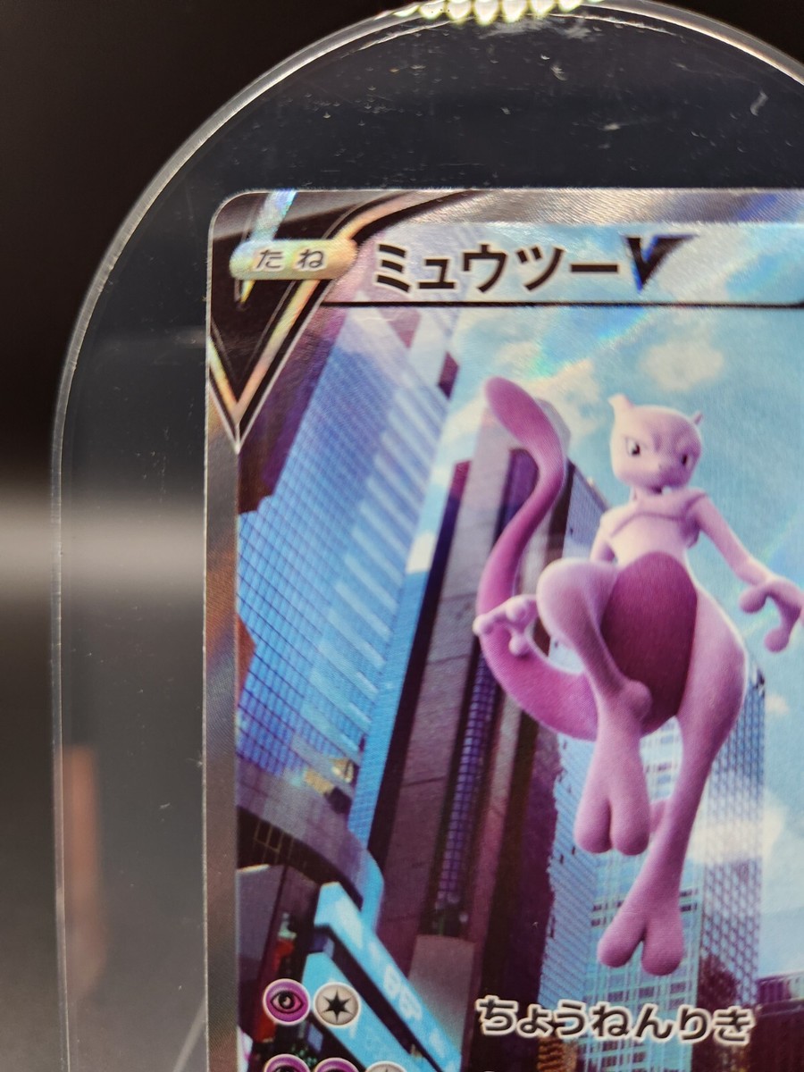 Gem Mint Mewtwo V SR 074/071 Go 2022 Alt Art Japanese