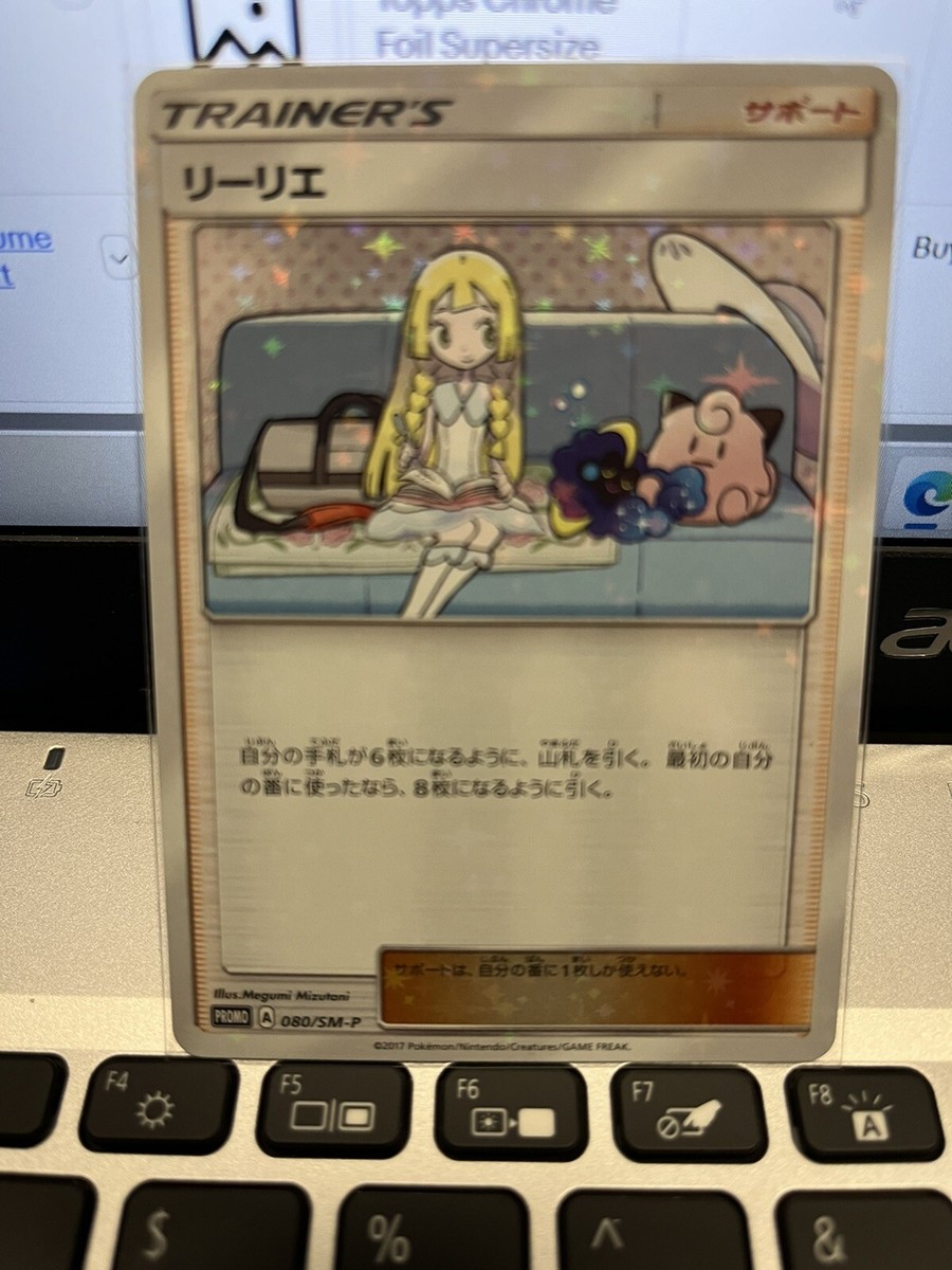 Pokemon Lillie 080/SM-P and Cosmog 081/SM-P JAPANESE Special Box