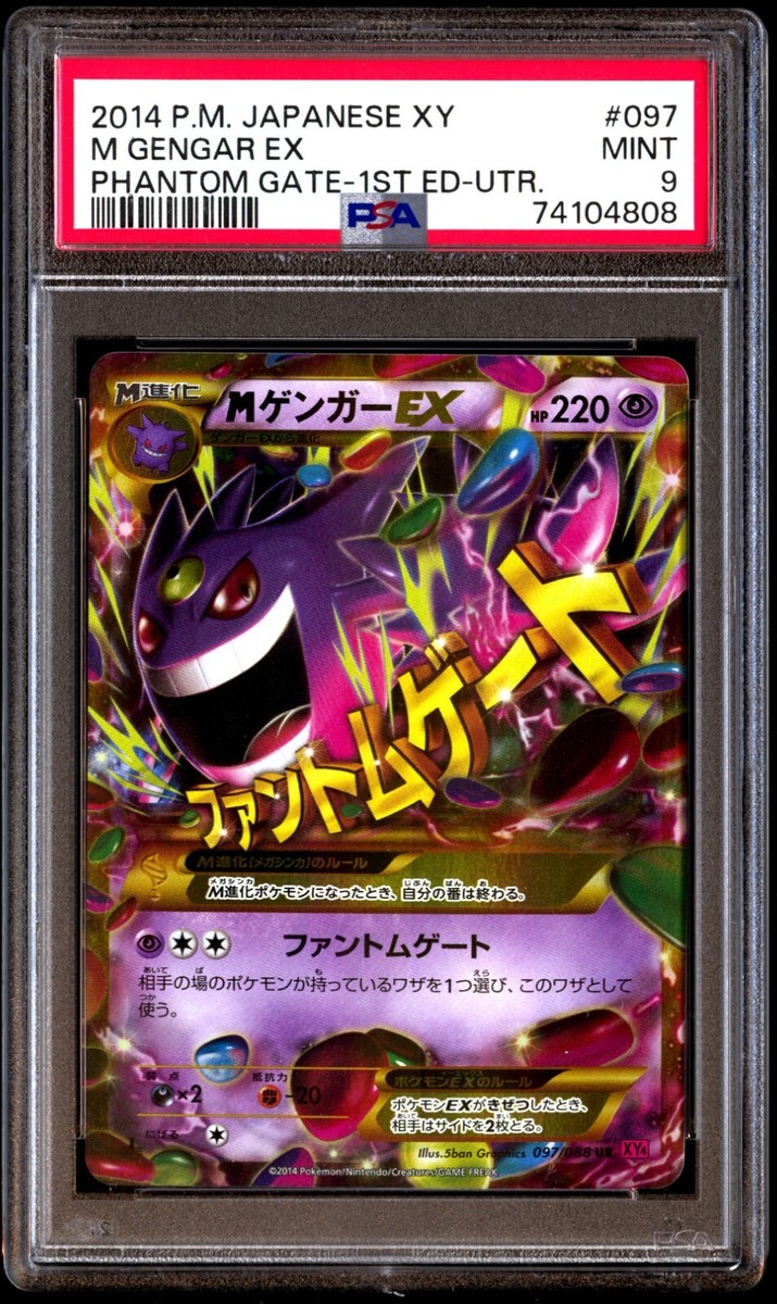 PSA 9 Mint M Gengar EX 097/088 Phantom Gate 1st ED UTR 2014 PSA 9 Mint M Gengar EX 097/088 Phantom Gate 1st ED UTR 2014
