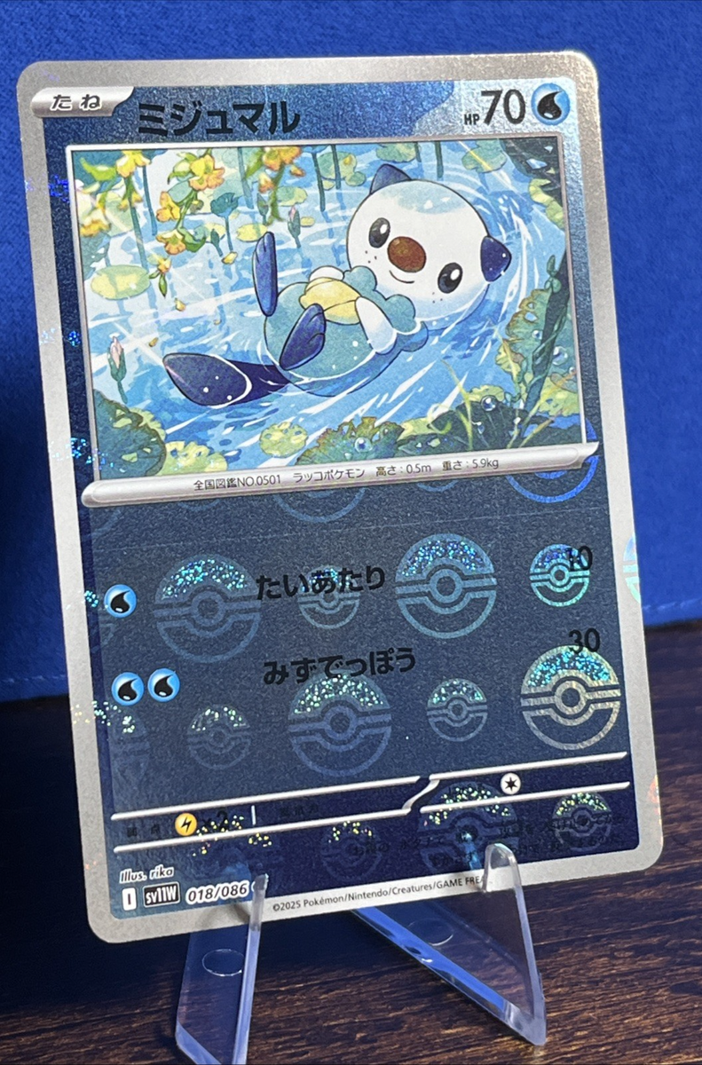 Pokemon TCG Oshawott Poke Ball Pattern 018/086 SV11W: White Flare