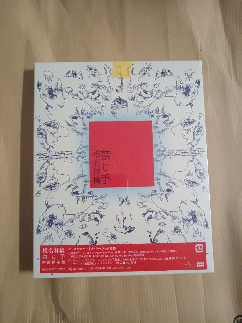 Ringo Sheena Kinjite First Limited Edition CD Booklet Japan