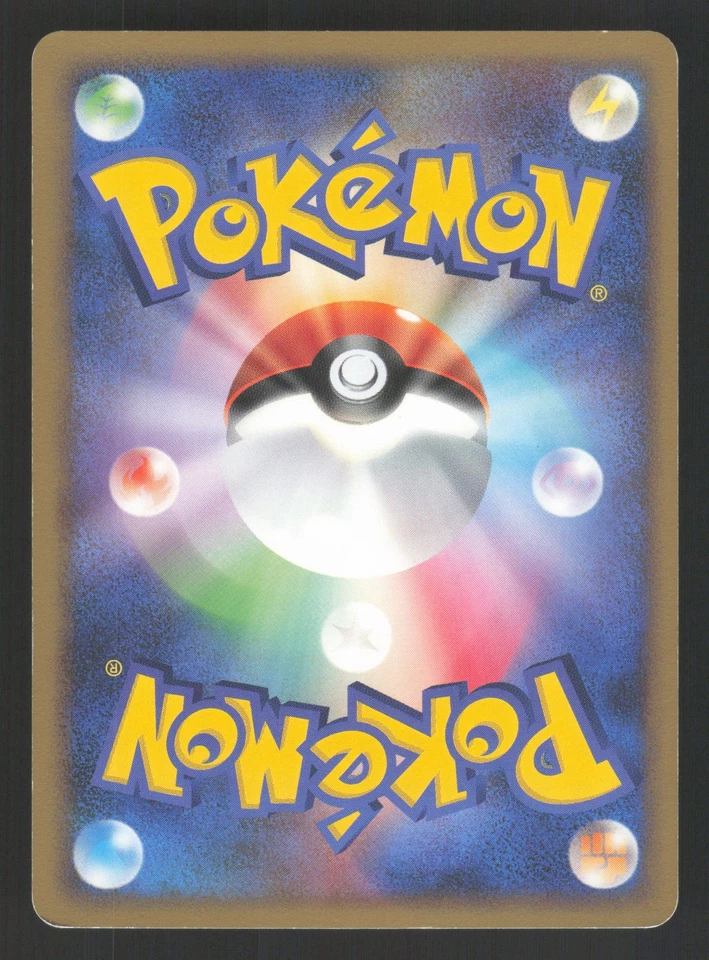 Stunky 063/092 Japanese,1st Edition Pokemon Intense Fight in the Destroyed Sky - Image 2 of 2