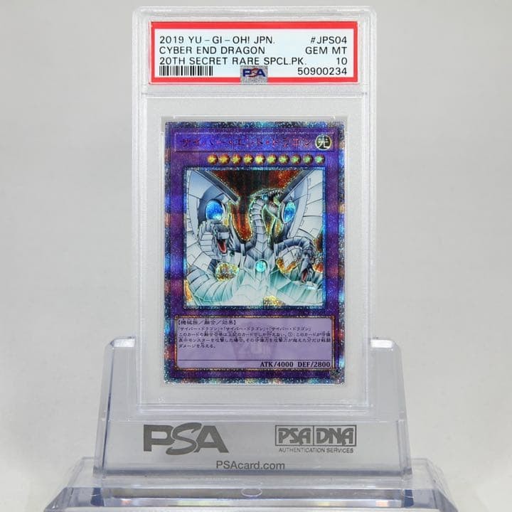 2019 Yu-Gi-Oh! YU-GI-OH! JAPANESE 20TH SECRET RARE SPECIAL PACK 20TH SECRET RARE SPCL.PK. #JPS04 Cyber End Dragon front