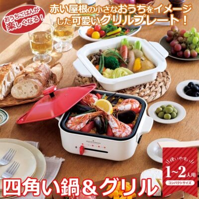 APIX INTL AHP-152RD Square Grill & Pot Red 900W AC 100 V 50/60 Hz